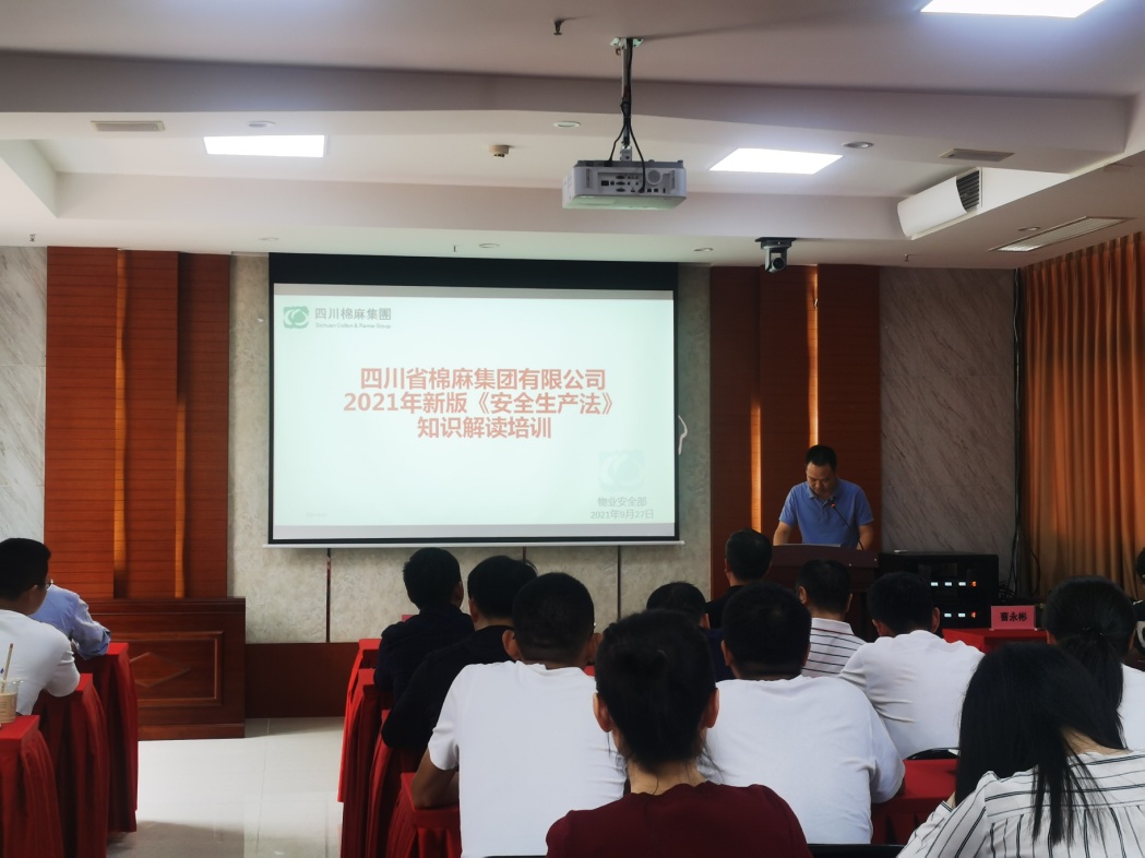 棉麻集团开展2021年新版《安全生产法》集中学习培训